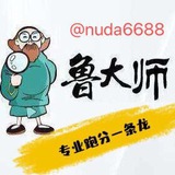 跑分【鲁大师】跑分