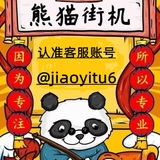银图--熊猫做图王