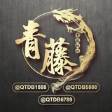 青藤担保-支付圈交流群