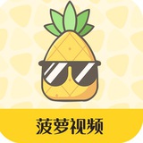 菠萝亚洲官方交流区