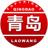山东青岛❤️老王修车铺 旧群