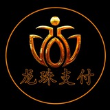 龙珠支付-供需发布
