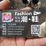 阿拉棒🔆乐麦潮鞋🔆、吹水群(🈲广告/黄图)