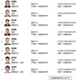 查档源头一手全网最低