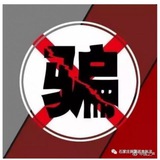 区块链搬砖套利防骗指南