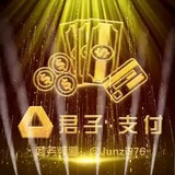 君子·卡商&支付 官方订阅频道