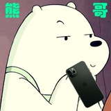 科学上网熊哥粉絲互助聊天