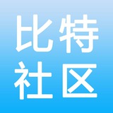 比特社区合约交流群