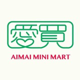 爱买超市频道