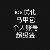 谷歌开发者账号/ios机刷/马甲包上架推广/超级签/苹果开发者个人账号/白包/功能包