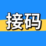 日本验证码-新加坡接码美国韩国SMS