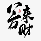 微推,拉手,微信号,抖音号,PC,账密,跑分,兼职,灰色项目,暗网