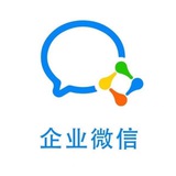 企业微信交流群