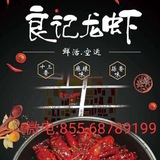 金边良记餐饮集团🦐 🦐 🦐