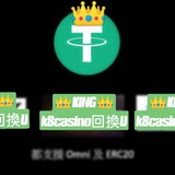 $TW$👑KING👑暗網擔保OTC虛擬貨幣