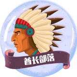 酋长工作室🔥搭建聊天软件🔥盘口维护🔥彩票🔥棋牌🔥交易所🔥各类app网站搭建