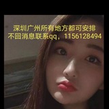 深圳广州修车外围资源交流群