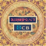 BCB 区块链游戏交流