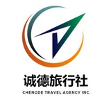 诚德旅行社:续签/清关ECC/降签/落地签离境/9G/逾期离境
