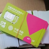 注册卡（众信通讯）