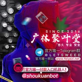 广林聚叶堂