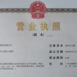 身份证 手持护照 营业执照 代实名