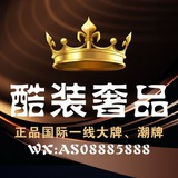 🛍潮牌正品🛍服装/鞋子/奢侈品牌/衣服/女装🛍价格亲民