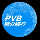 PVB生态