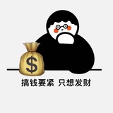 〖虎年第一桶金〗