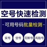 指迷sms国际短信官方,一手空号检测