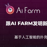 德州扑克Ai外挂🔥德扑圈辅助🔥顶级Ai代打私局