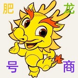 微信-QQ-企业微信【肥龙】微信号-QQ号-直登QQ