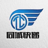 同城快递空运海运、签证
