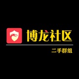 🇨🇳便民群-二手买卖换汇群