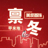 禀冬美妆首饰铺