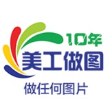 📷 📽美工P图 logo 设计 海报 |加工|证件|换脸|换头|假证|修图|复印|营业