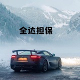 TG全达担保🔥骗子曝光