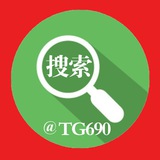引流数据资源搜索◆ @TG690