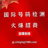 全球号码检测🔴国际短信🟠APP验证码🟡料子引流🟢数据清洗🔵