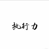 地推 小群【大鱼】