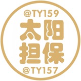 太阳担保三方支付交流
