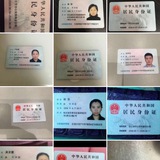 日本护照 健康证 保险证 番号