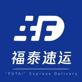 中菲物流，福泰国际，空运，海运，冷链