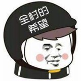 不锈钢大队
