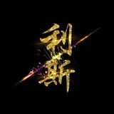 QQ🚨微信🚨实卡接码🚨代实名APP🚨 Chat