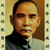 中华联邦新世界|武汉肺炎|SARS海鲜市场|新型冠状病毒|新型肺炎|疫情交流沟通|学习预防|打倒苏共卖国贼 复我中华 共产神教奴化我中华民族 罪大恶极