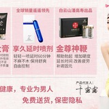 男性增大增粗延时