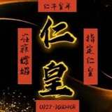 🇵🇭菲律宾🇵🇭-⚜️仁皇国际修车会所⚜️
