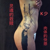 劲爆圈子🔥SM🔥调教🔥K少