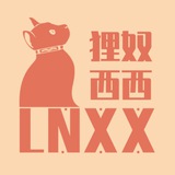 我与狸奴不出门(字母圈BDSM)